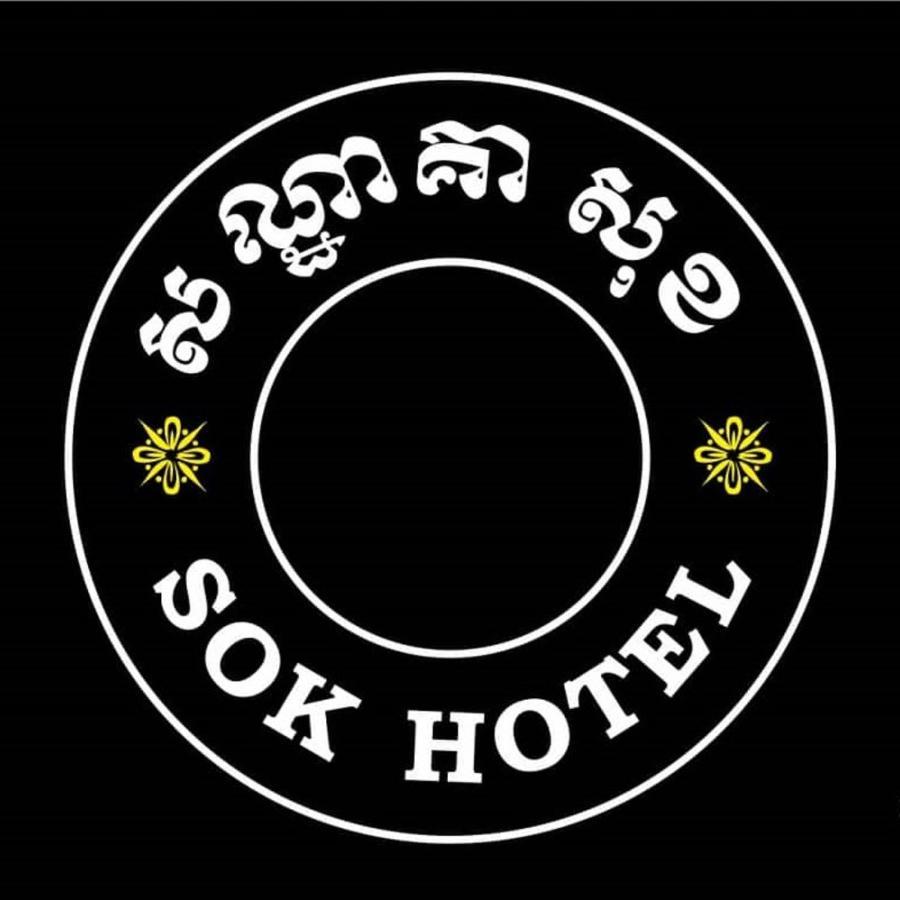 Sok Hotel And Coffee Siem Reap Exteriör bild